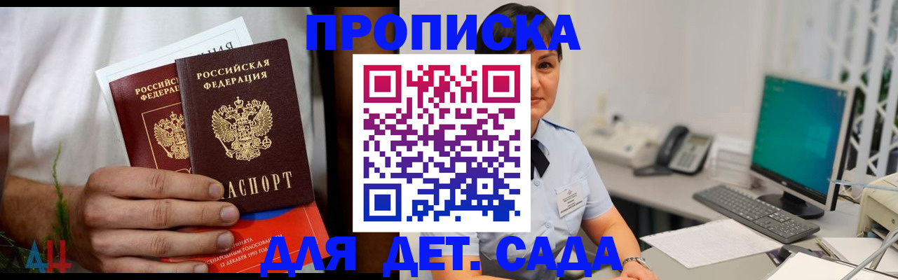 временная регистрация в квартире в Нефтеюганске