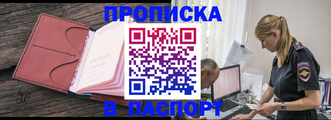 прописка от собственника в Нефтеюганске