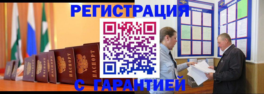 временная регистрация адрес в Нефтеюганске