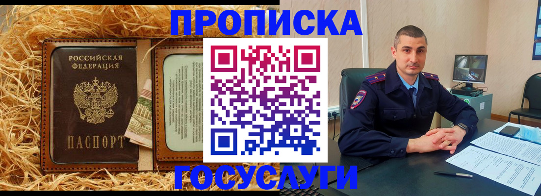 прописка в квартире в Нефтеюганске